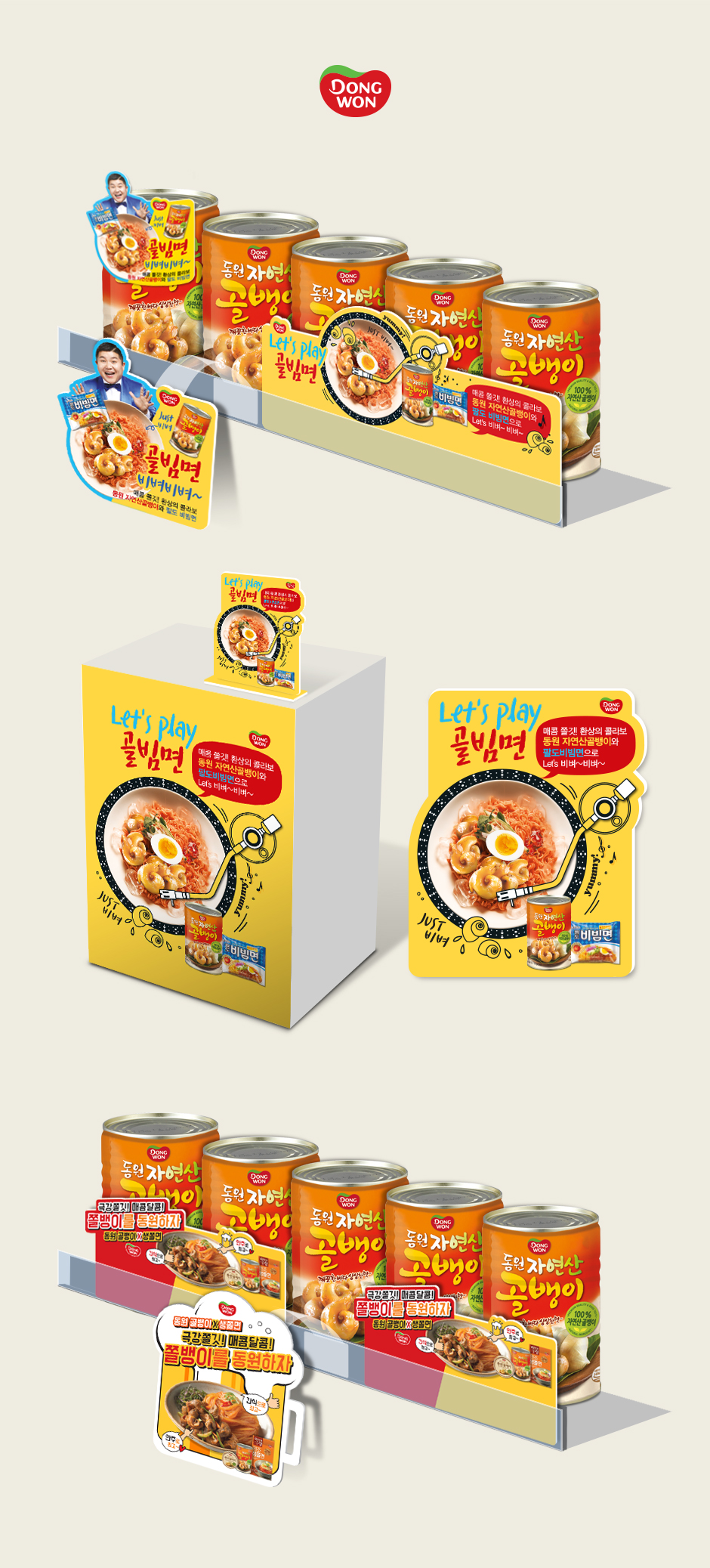 2018_Dongwon-FnB-Whelk Spicy-Noodles-P.O.P-design